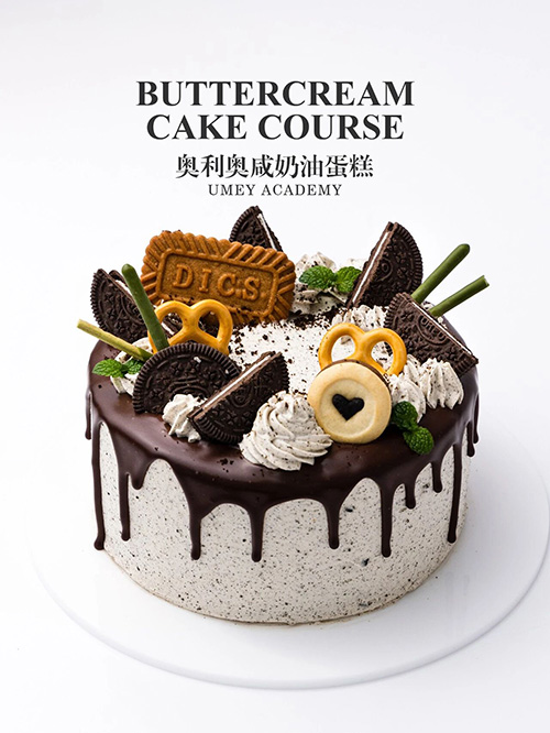 蛋糕裱花技能强化